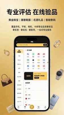 估好价app官方版截图1