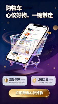 估好价app官方版截图1