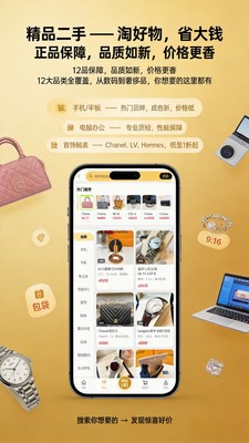 估好价app官方版截图1
