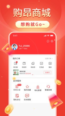 购昂app免费版截图1