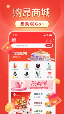 购昂app免费版截图1