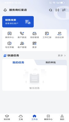 简一美好家app免费版截图1