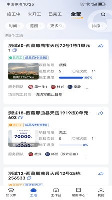 简一美好家app免费版截图1