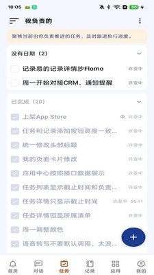职阅app截图1