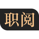 职阅app