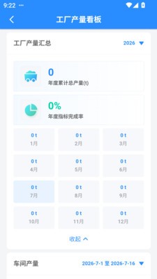 BIM钢构云app免费版截图1