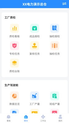 BIM钢构云app免费版截图1