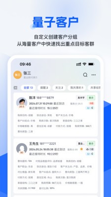 旺小家app官方版截图1