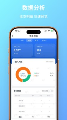 宝算通app官方版截图1