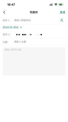 华讯邮箱官方正版截图1