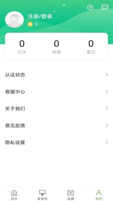 电视夜校app官方版截图1