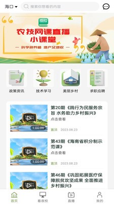 电视夜校app官方版截图1