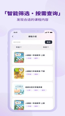学乐习app官方版截图1