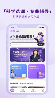 学乐习app官方版截图1
