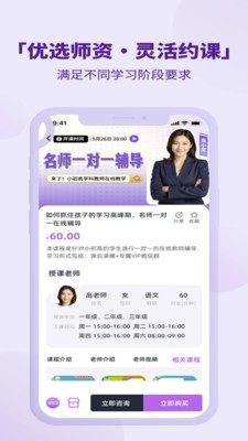 学乐习app官方版截图1