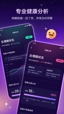 Lunary最新版app官方截图1