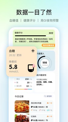 清汤健康app官方正版截图1