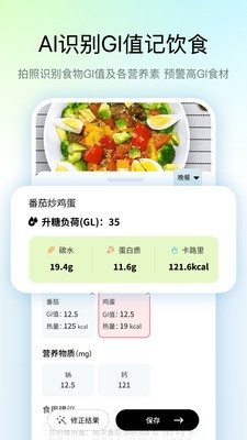 清汤健康app官方正版截图1