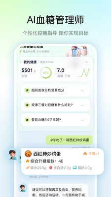 清汤健康app官方正版截图1