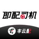 即配司机app官方版