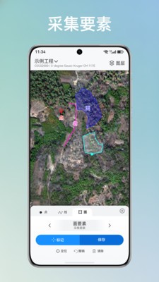 外业哥app官方版截图1