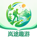 岚途趣游app免费版