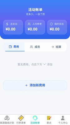 岚途趣游app免费版截图1