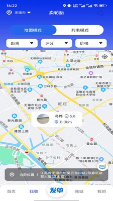 卡路里补胎app截图1