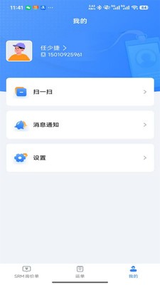 科锐货运app最新版截图1