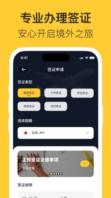 利中行app截图1