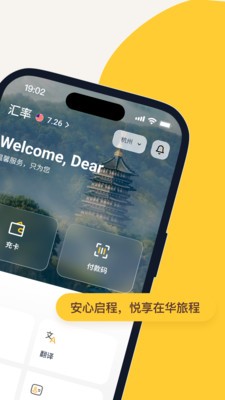 利中行app截图1