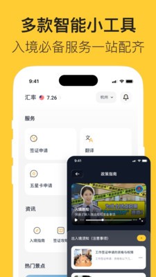 利中行app截图1