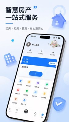 掌上宅app官方版截图1