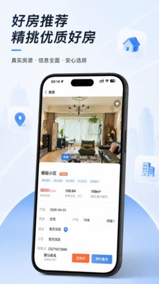 掌上宅app官方版截图1