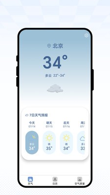 云晓天知app最新版截图1
