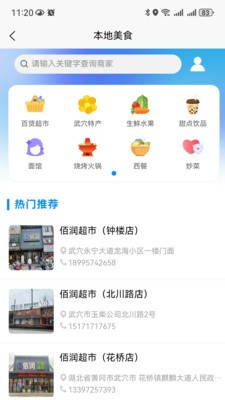 广济生活app截图1