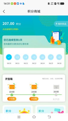 广济生活app截图1