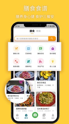 悦食app免费版截图1