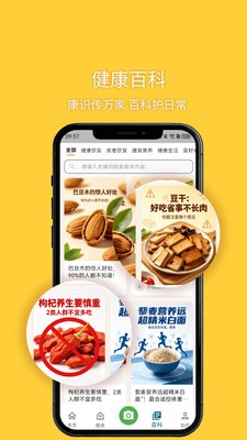 悦食app免费版截图1