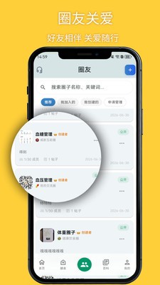 悦食app免费版截图1