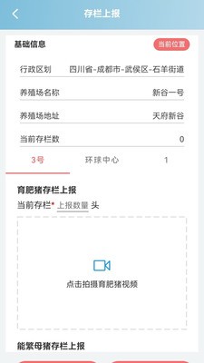 点猪宝app免费版截图1