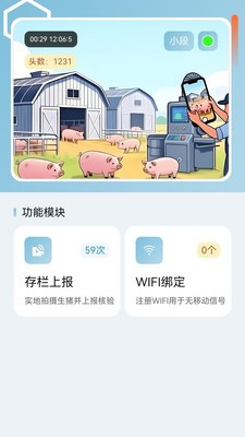 点猪宝app免费版截图1