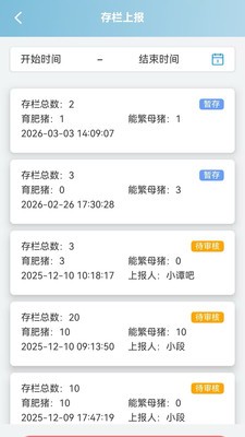 点猪宝app免费版截图1