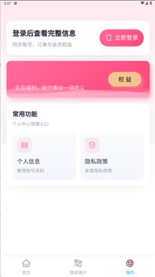 分了么app免费版截图1