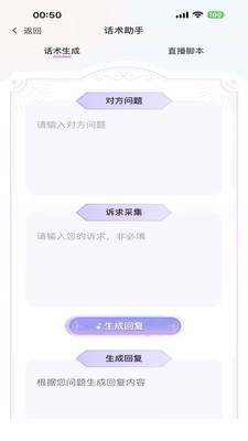 美人支招app手机版截图1