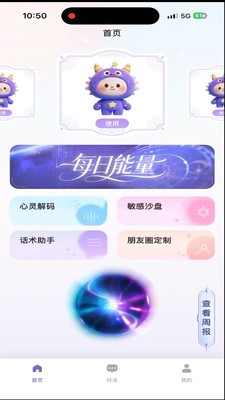 美人支招app手机版截图1