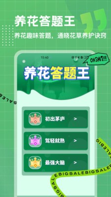 开门见财app官方版截图1
