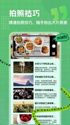 开门见财app官方版截图1