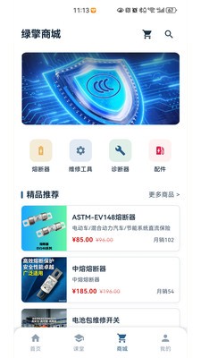 绿擎之家app官方版截图1