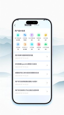 祝余app官方版截图1